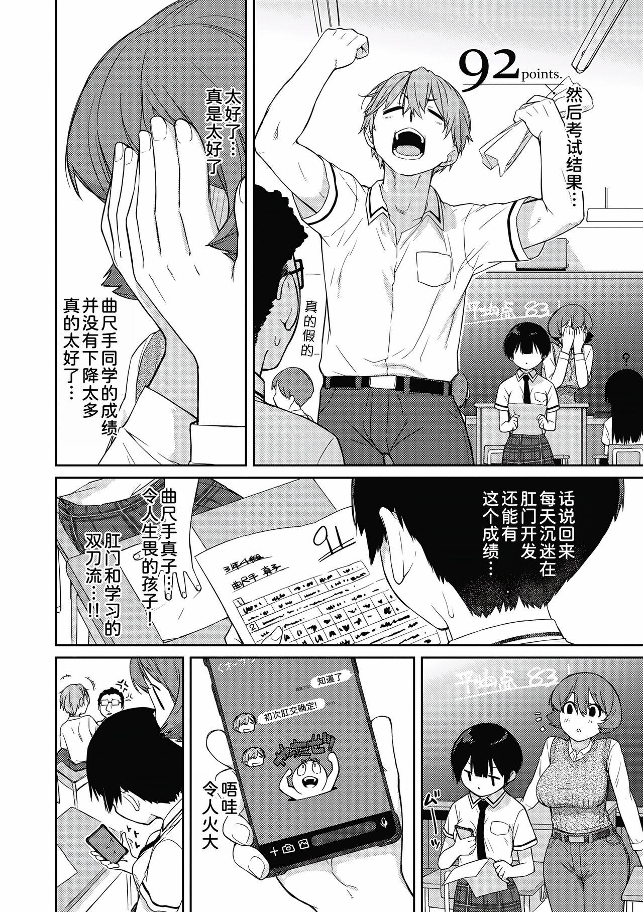 Kanentekun 4 Gohoubi wa Kanente-san? - Page 11