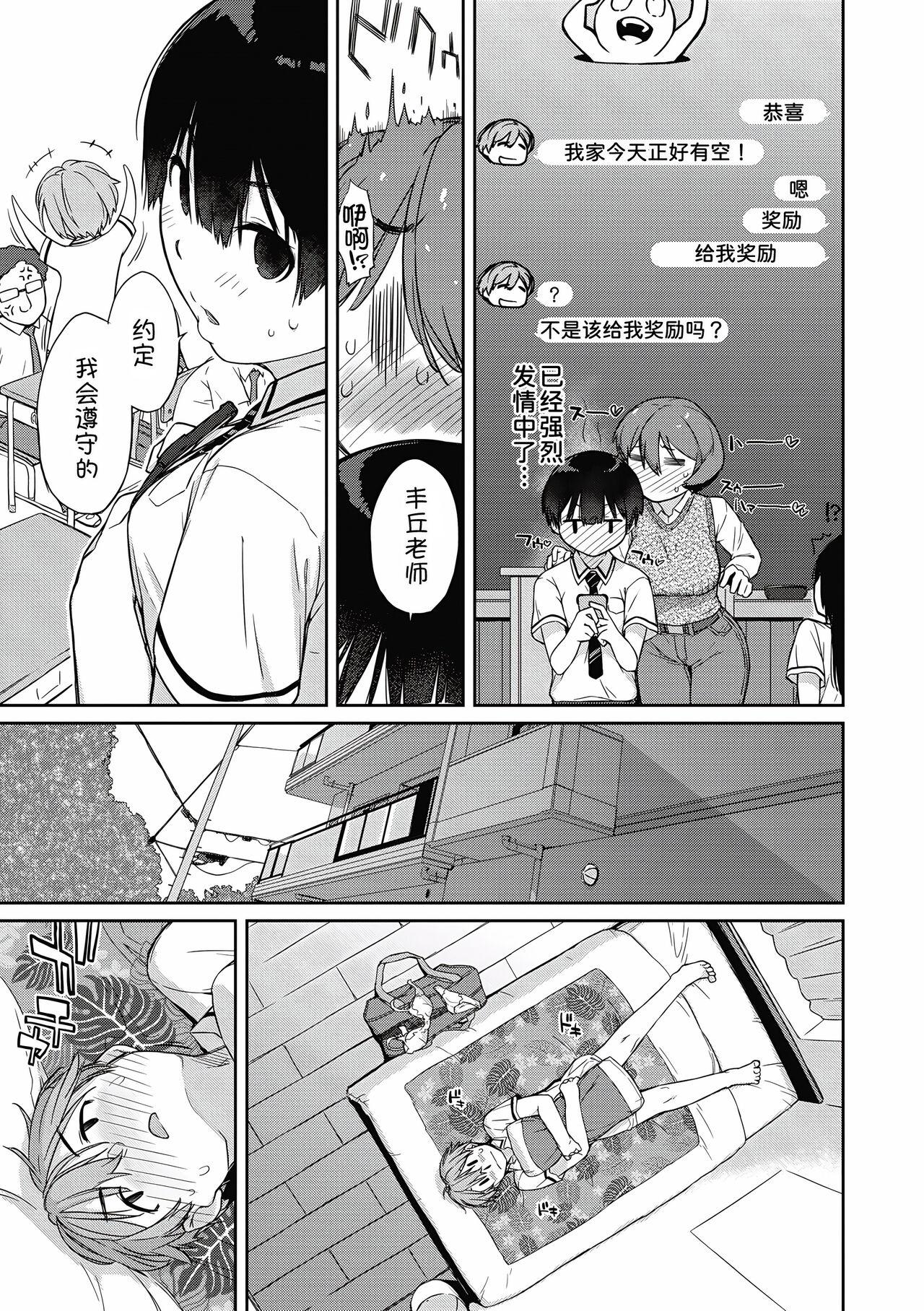 Kanentekun 4 Gohoubi wa Kanente-san? - Page 12