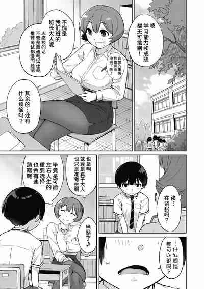 Kanentekun 4 Gohoubi wa Kanente-san? 2
