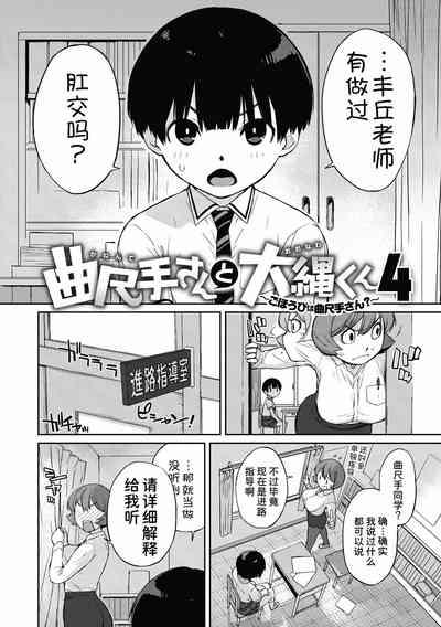 Kanentekun 4 Gohoubi wa Kanente-san? 3