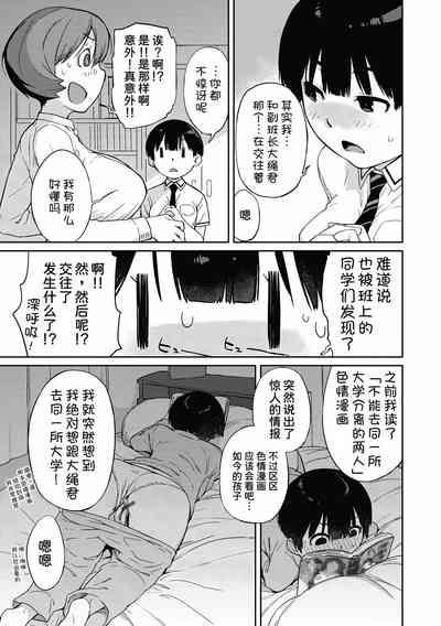 Kanentekun 4 Gohoubi wa Kanente-san? 4