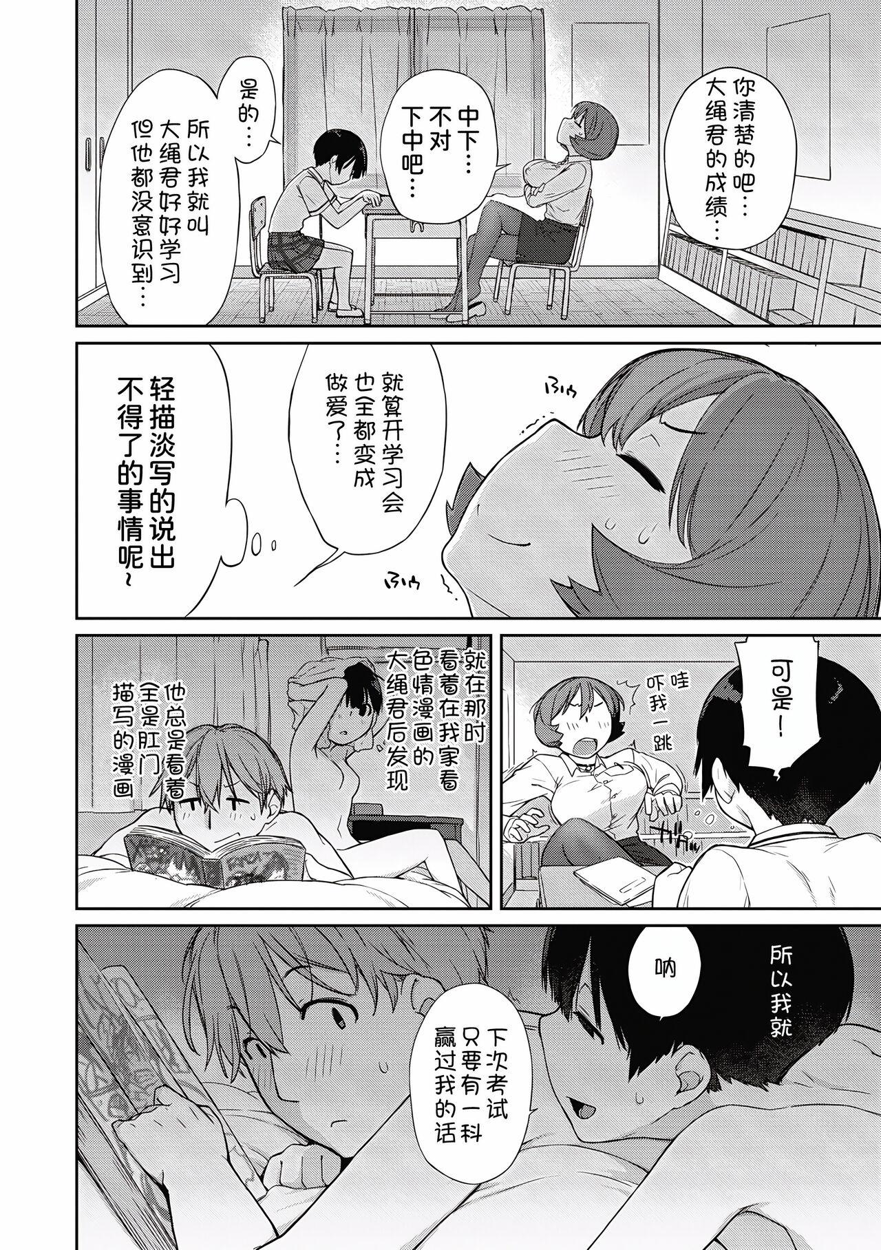 Kanentekun 4 Gohoubi wa Kanente-san? - Page 5