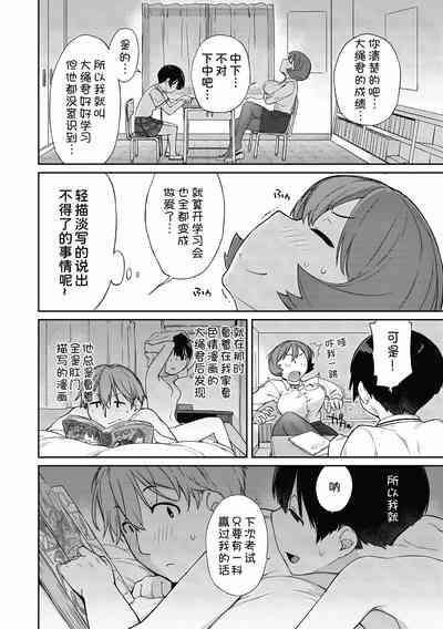 Kanentekun 4 Gohoubi wa Kanente-san? 5