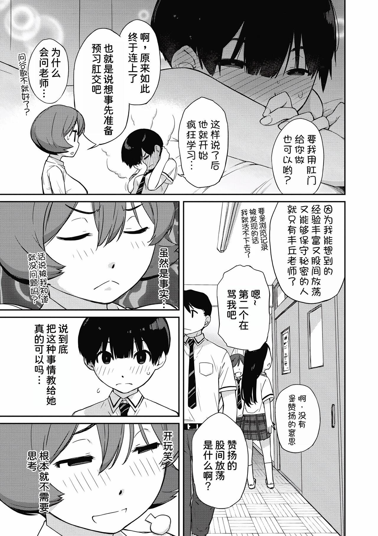 Kanentekun 4 Gohoubi wa Kanente-san? - Page 6
