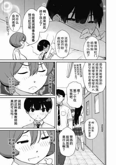 Kanentekun 4 Gohoubi wa Kanente-san? 6