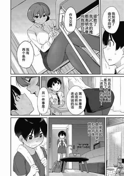 Kanentekun 4 Gohoubi wa Kanente-san? 7