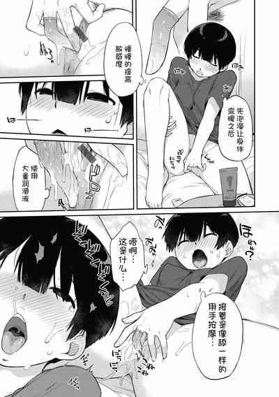 Kanentekun 4 Gohoubi wa Kanente-san? 8