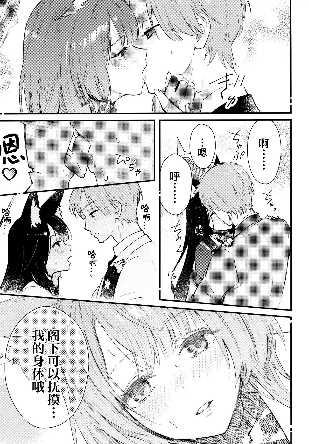 Nakimushi Ecchi | 泪流满面的爱欲 - Page 14