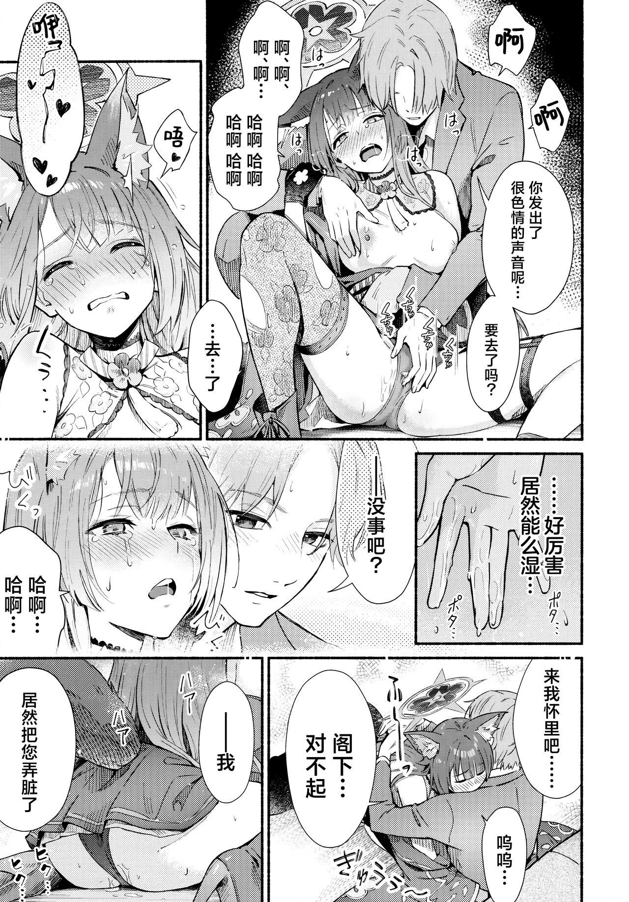 Nakimushi Ecchi | 泪流满面的爱欲 - Page 16