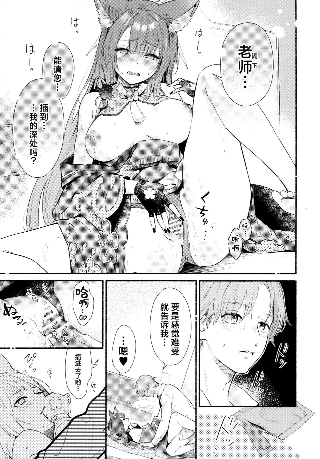 Nakimushi Ecchi | 泪流满面的爱欲 - Page 18