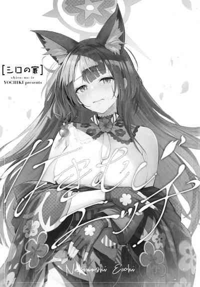 Nakimushi Ecchi | 泪流满面的爱欲 3
