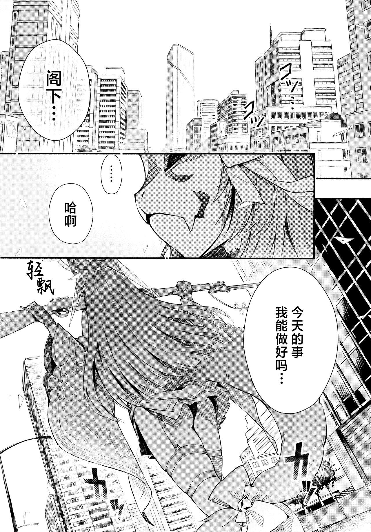 Nakimushi Ecchi | 泪流满面的爱欲 - Page 4