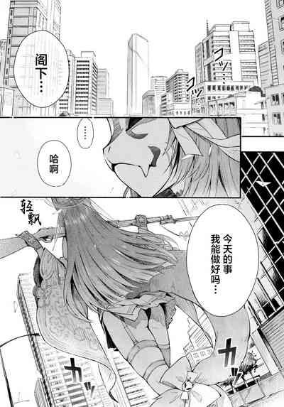 Nakimushi Ecchi | 泪流满面的爱欲 4