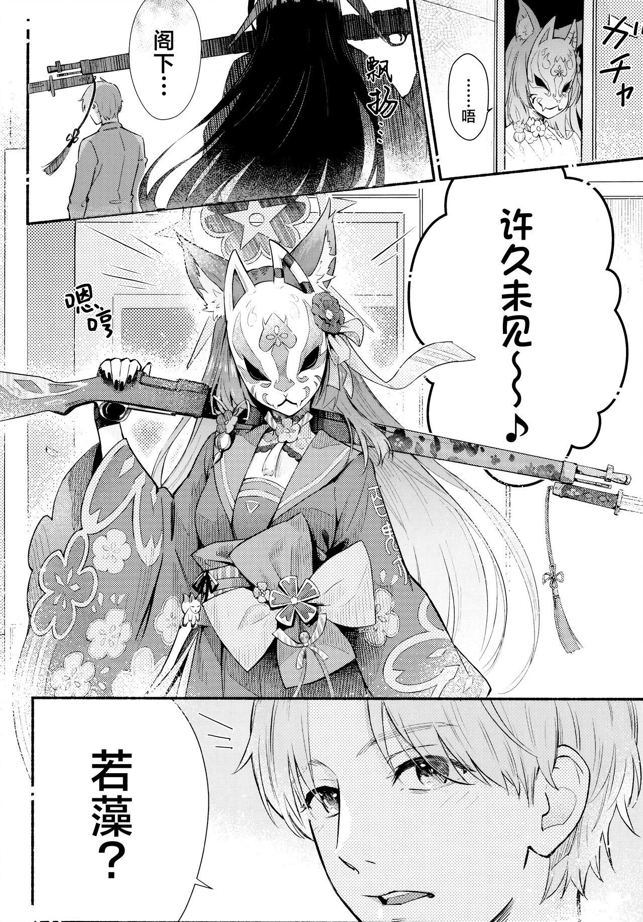 Nakimushi Ecchi | 泪流满面的爱欲 - Page 5