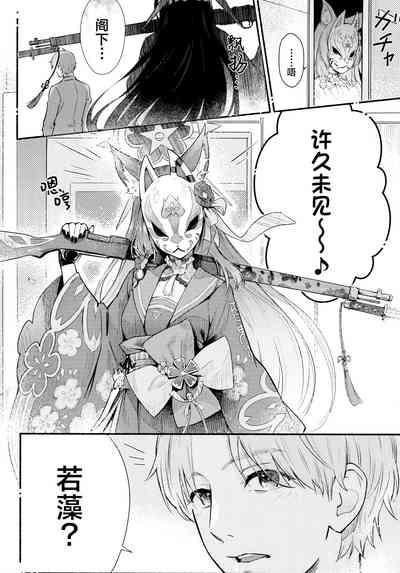 Nakimushi Ecchi | 泪流满面的爱欲 5
