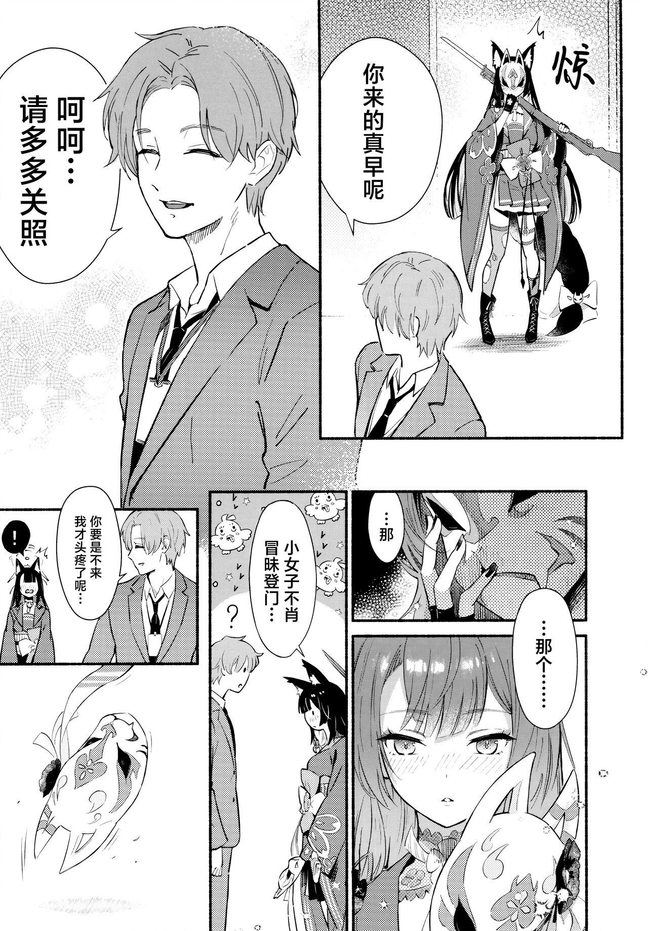 Nakimushi Ecchi | 泪流满面的爱欲 - Page 6