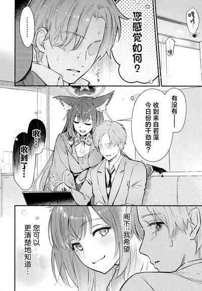 Nakimushi Ecchi | 泪流满面的爱欲 9
