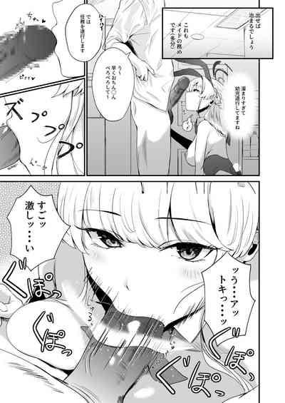 Toki no H na Katsudou Kiroku 5