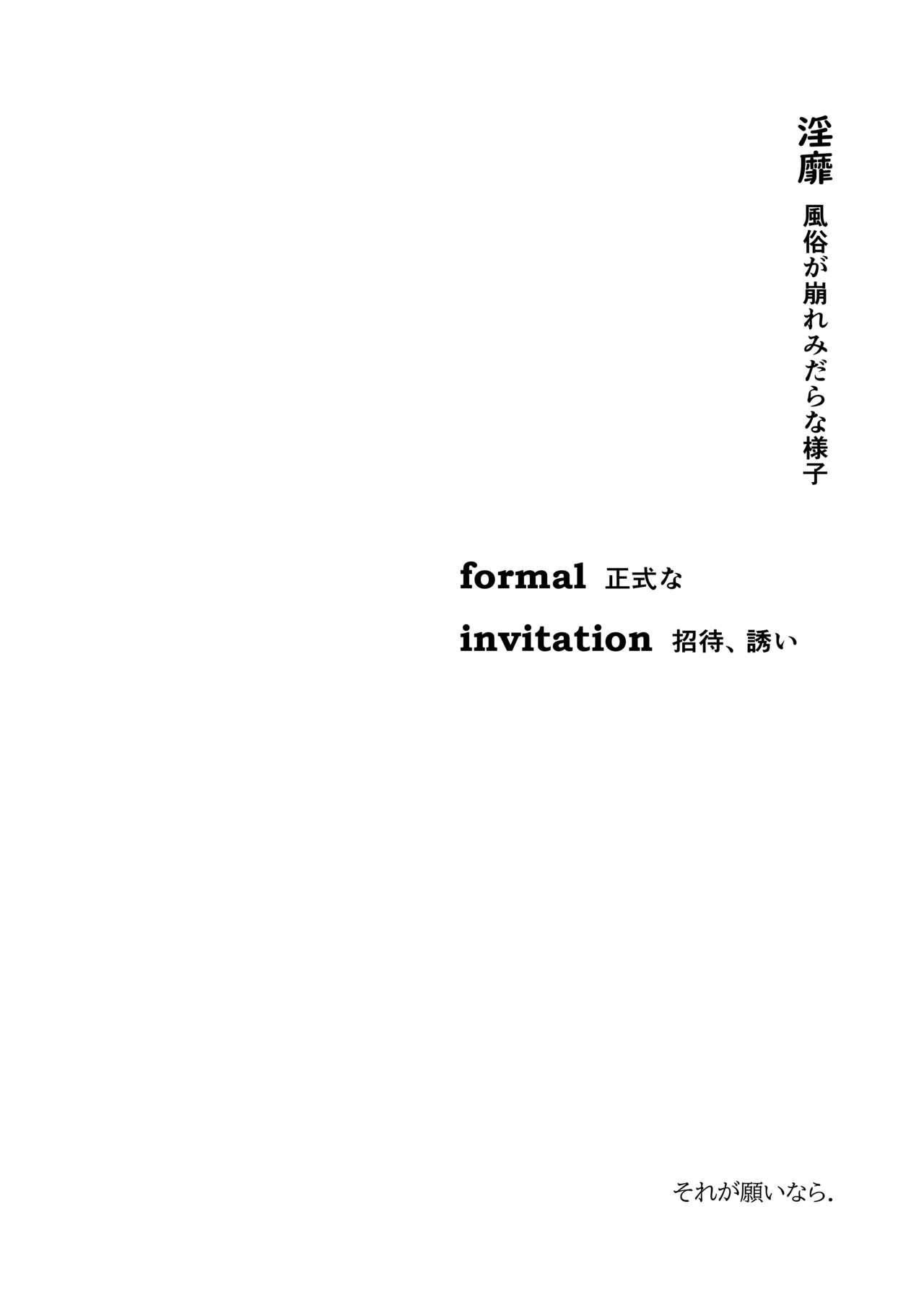 Formal Invitation 4