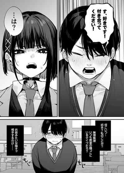 Kore wa Tada no Shokuji dakara! + Denshiban Gentei Manga 8