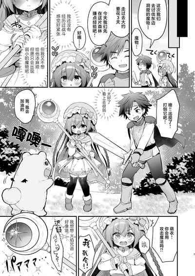 Chome Chome Party! - XX Party! | XX小分队! 5