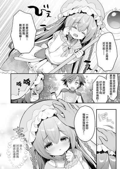 Chome Chome Party! - XX Party! | XX小分队! 8