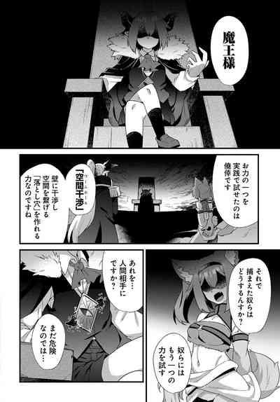 Maousama no bugtrap dungeon seisakuki 10