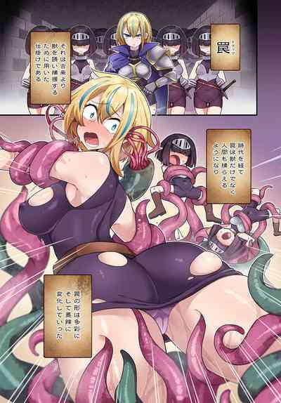 Maousama no bugtrap dungeon seisakuki 1