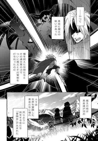 Maousama no bugtrap dungeon seisakuki 4