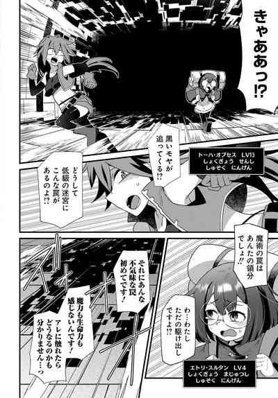 Maousama no bugtrap dungeon seisakuki 6