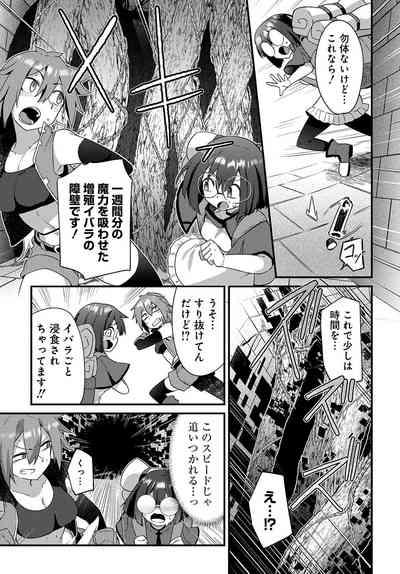 Maousama no bugtrap dungeon seisakuki 7