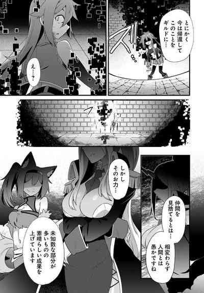 Maousama no bugtrap dungeon seisakuki 9