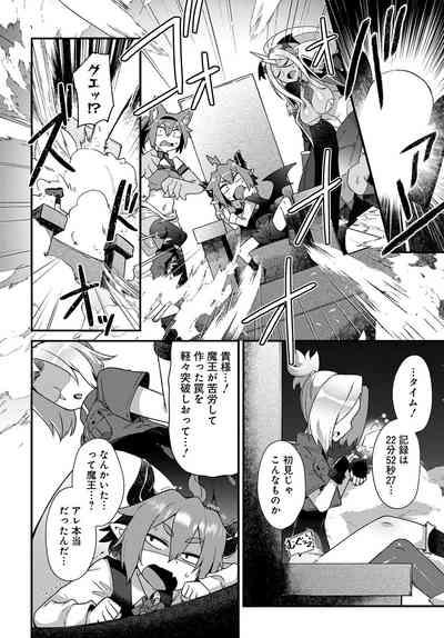 Maousama no bugtrap dungeon seisakuki 10