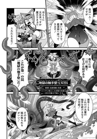 Maousama no bugtrap dungeon seisakuki 6