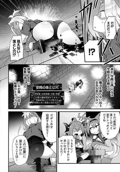 Maousama no bugtrap dungeon seisakuki 8