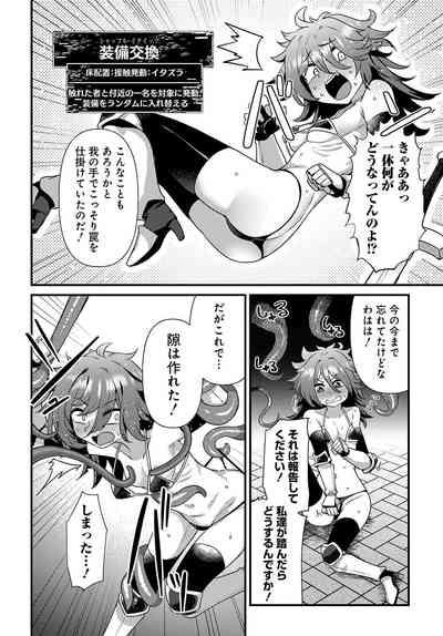 Maousama no bugtrap dungeon seisakuki 10
