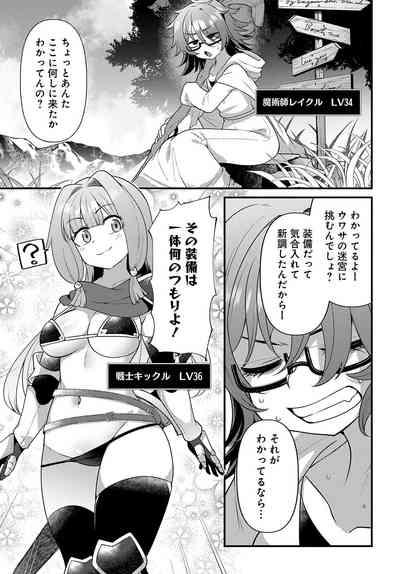 Maousama no bugtrap dungeon seisakuki 1