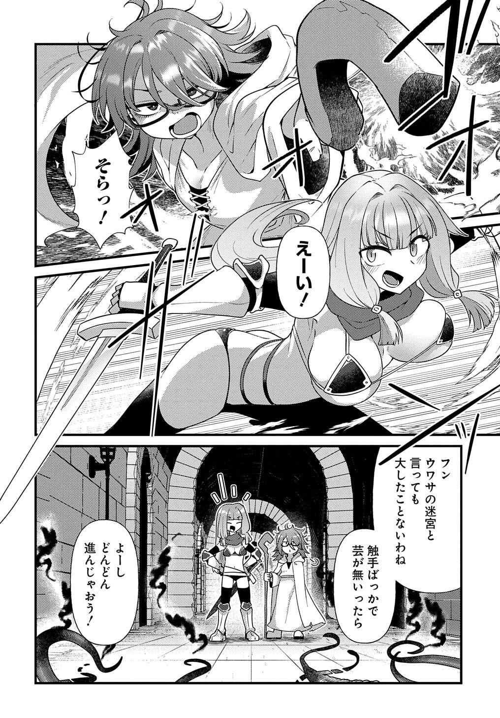 Maousama no bugtrap dungeon seisakuki - Page 4