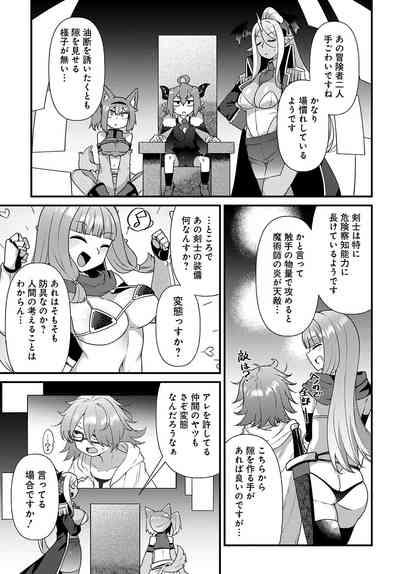 Maousama no bugtrap dungeon seisakuki 5