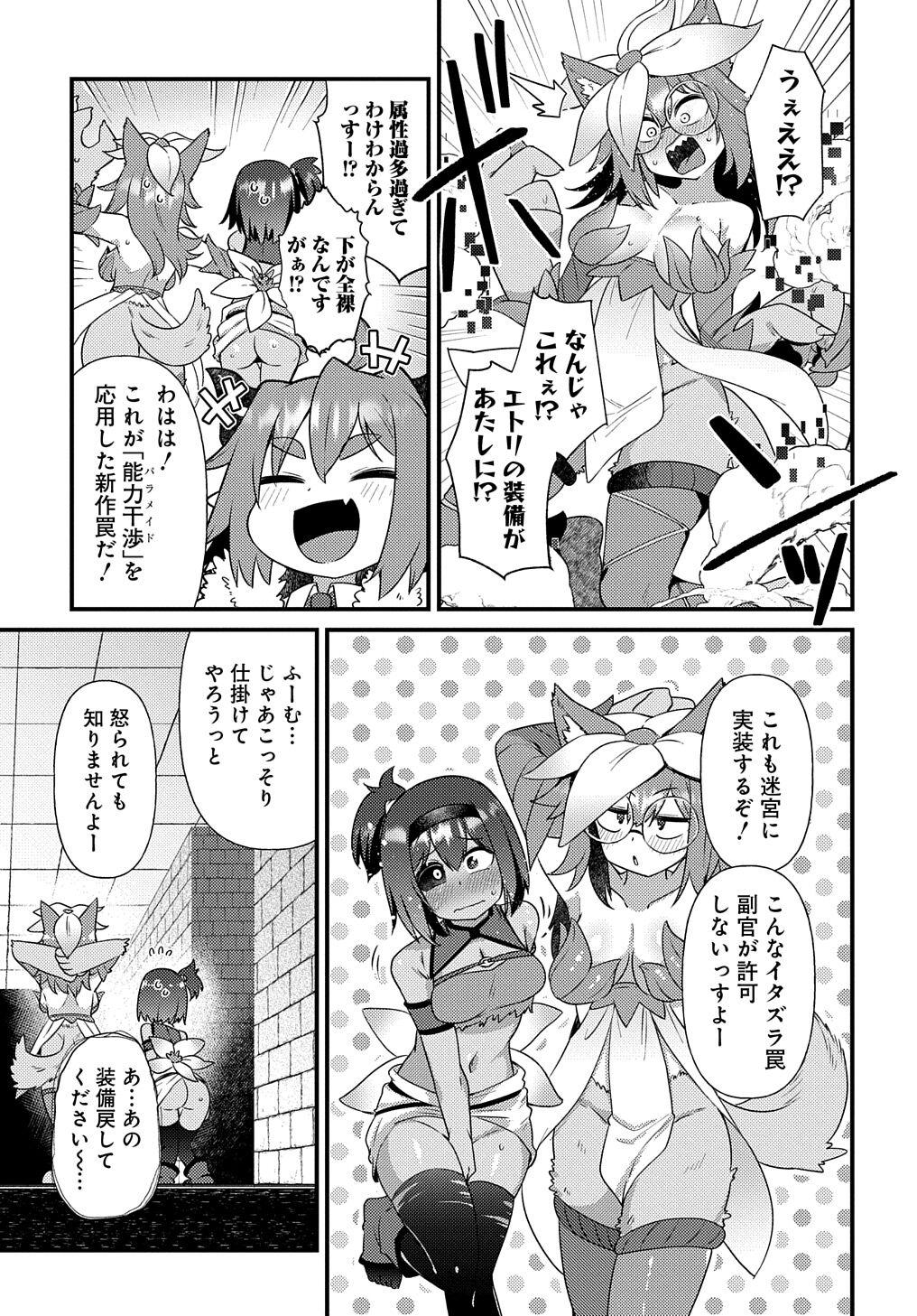 Maousama no bugtrap dungeon seisakuki - Page 9
