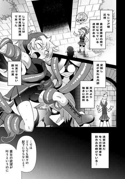 Maousama no bugtrap dungeon seisakuki 1