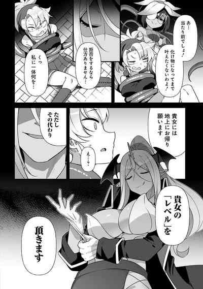 Maousama no bugtrap dungeon seisakuki 2