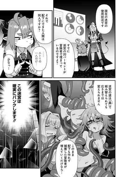 Maousama no bugtrap dungeon seisakuki 5