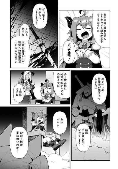 Maousama no bugtrap dungeon seisakuki 7