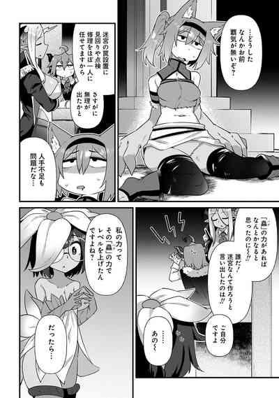 Maousama no bugtrap dungeon seisakuki 8