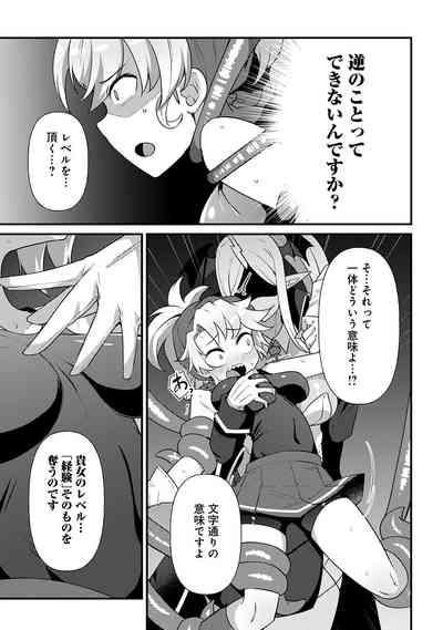 Maousama no bugtrap dungeon seisakuki 9
