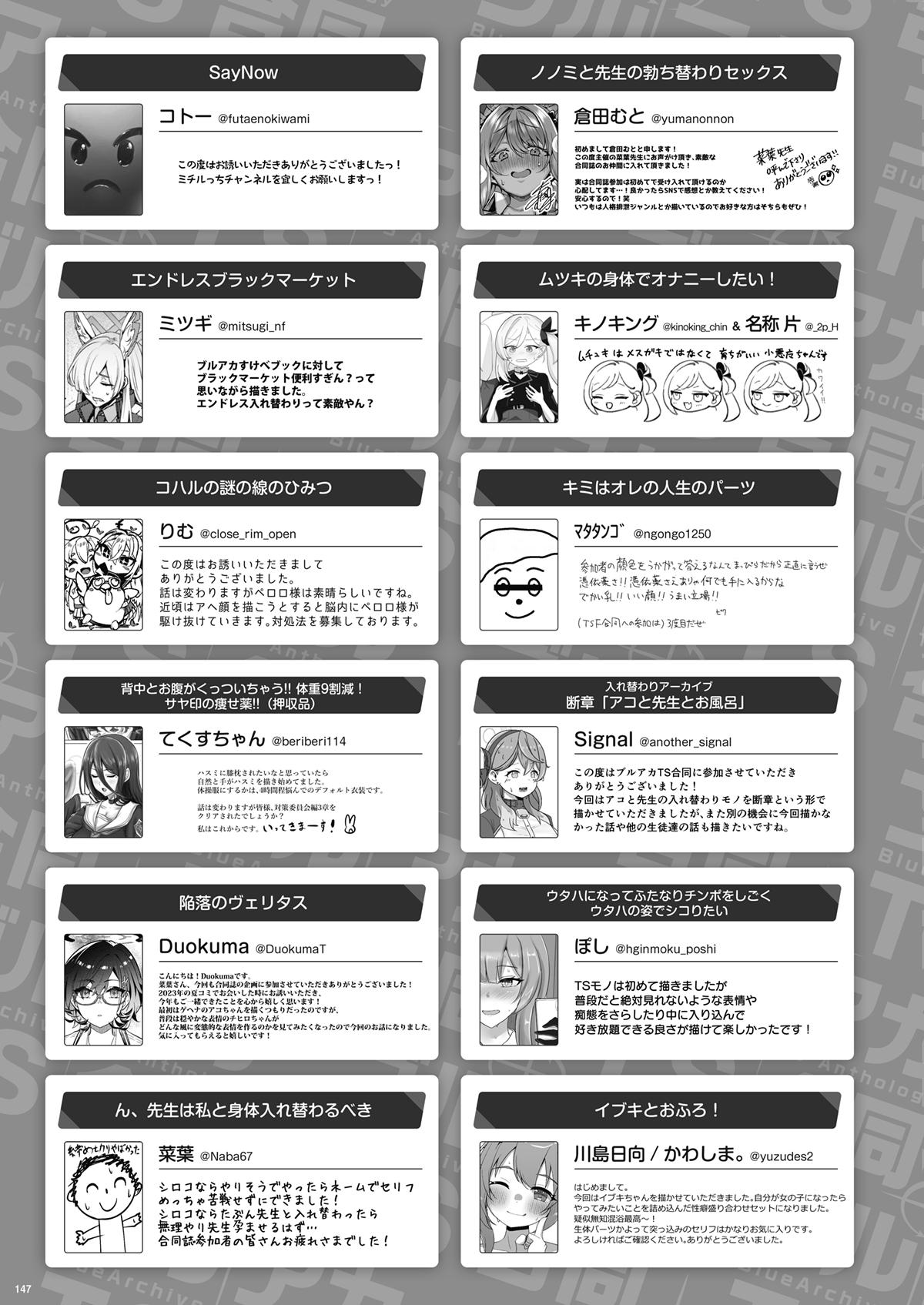 [Taketonbo (Various)] BluArch TS Goudou - BlueArchive TS-Anthology (Blue Archive) [Digital] 146