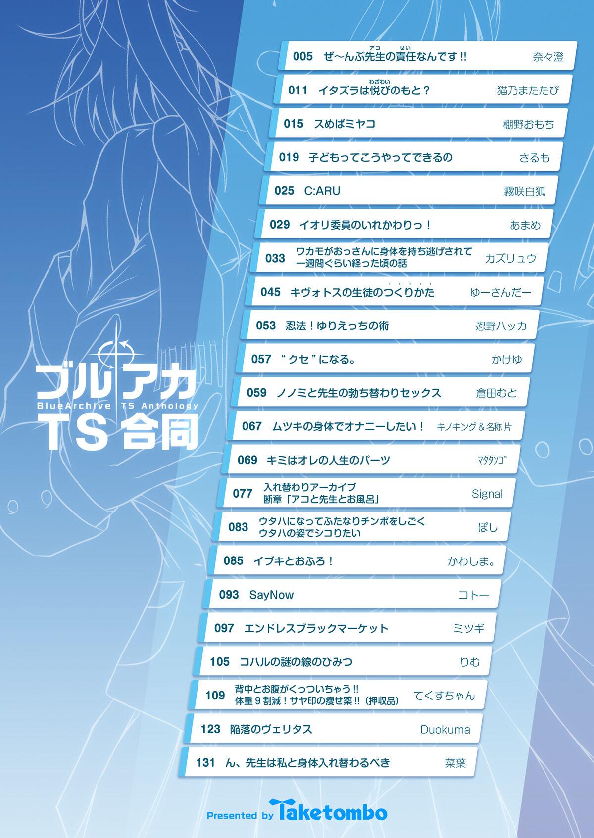[Taketonbo (Various)] BluArch TS Goudou - BlueArchive TS-Anthology (Blue Archive) [Digital] 149