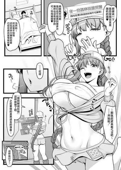BB-chan to Icha Love Sex de Jusei Shinaito Derarenai Heya 5