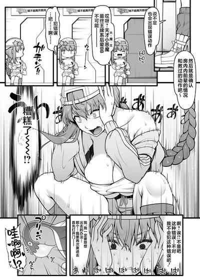 BB-chan to Icha Love Sex de Jusei Shinaito Derarenai Heya 6